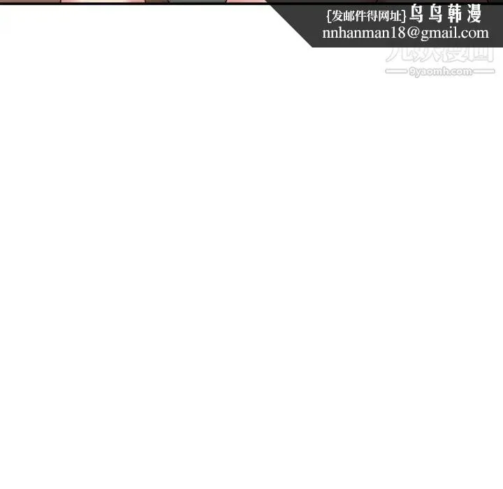 主播小姐 第55话 第82页