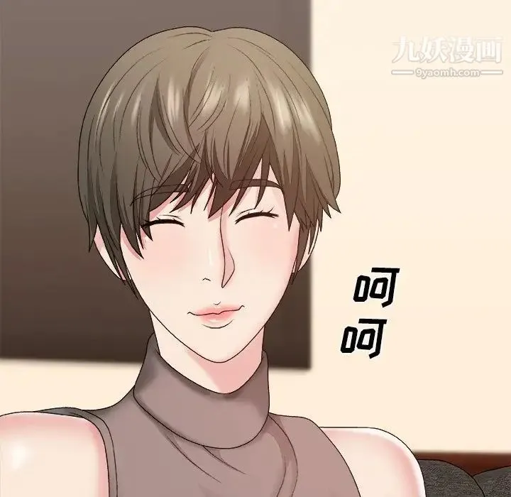 主播小姐 第55话 第40页