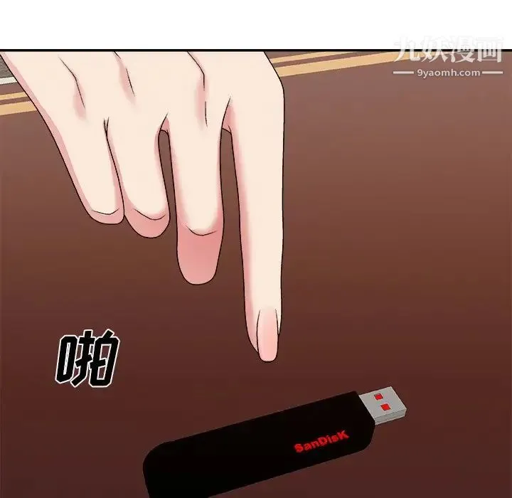 主播小姐 第55话 第60页