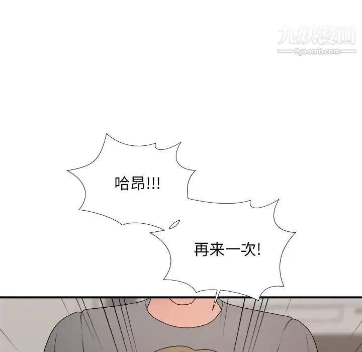 主播小姐 第55话 第100页