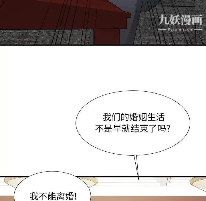 主播小姐 第55话 第31页