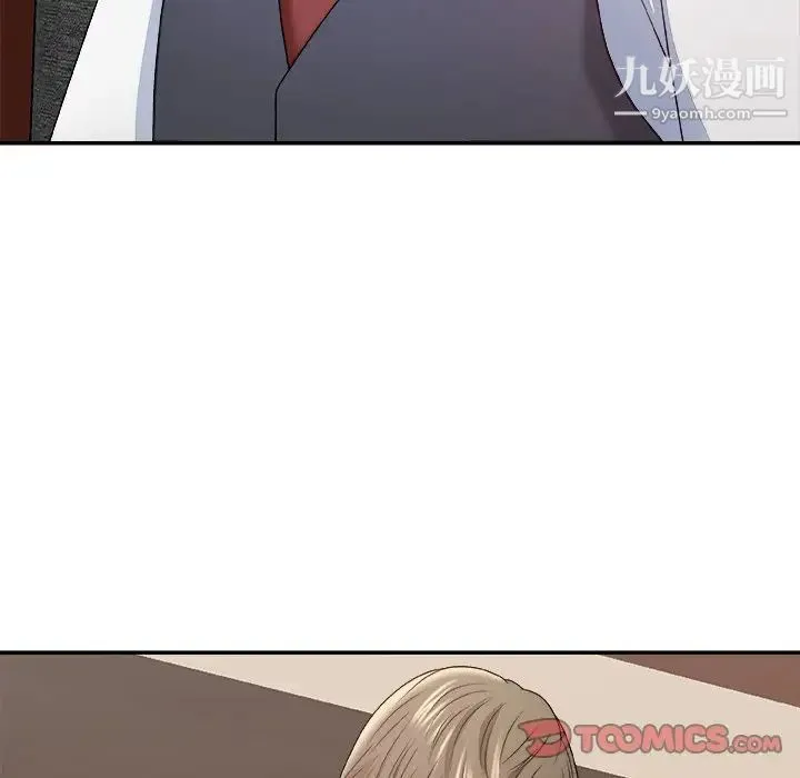 主播小姐 第55话 第57页