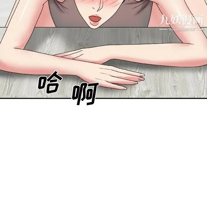 主播小姐 第55话 第157页