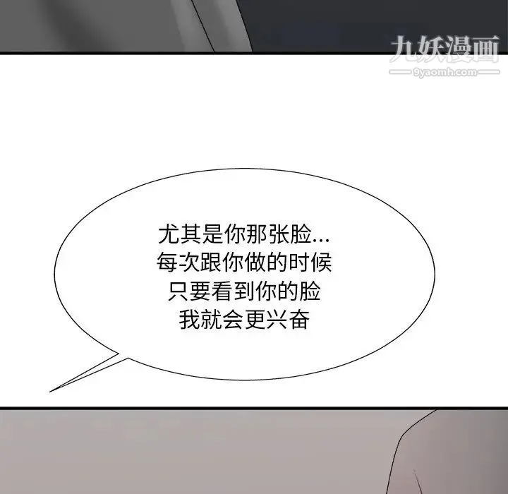 主播小姐 第55话 第113页