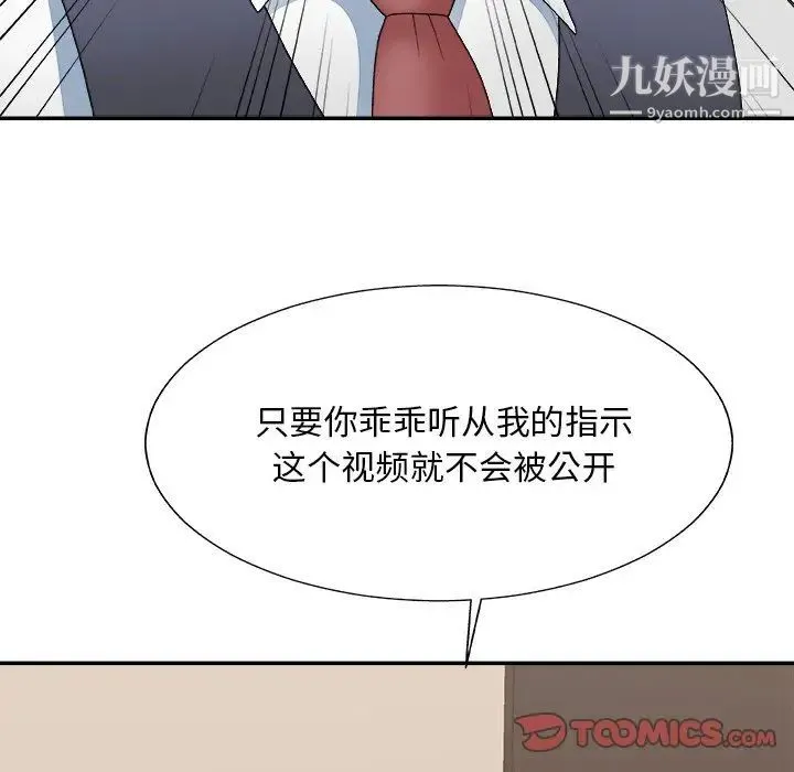 主播小姐 第55话 第63页