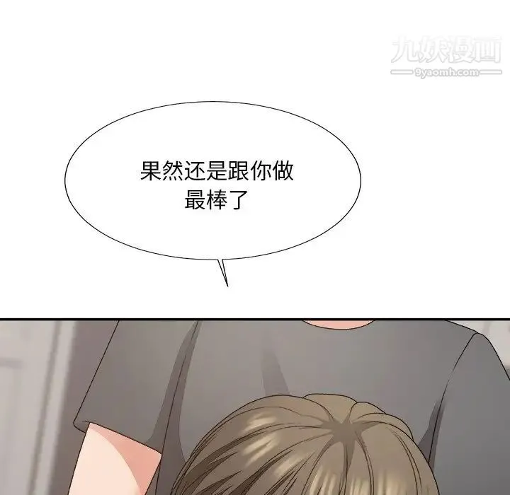 主播小姐 第55话 第109页