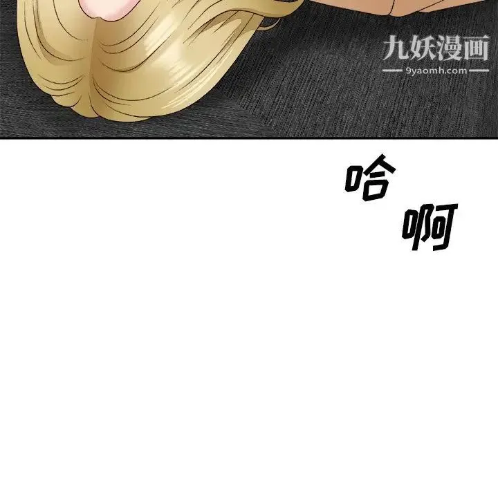 主播小姐 第55话 第7页