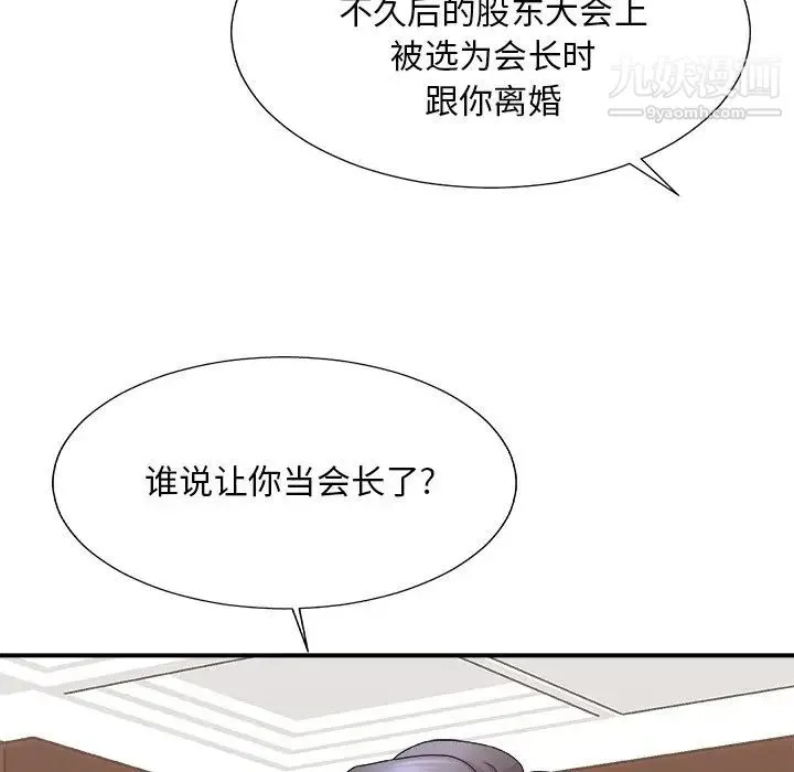 主播小姐 第55话 第55页