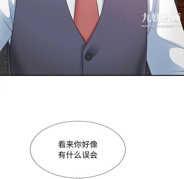 主播小姐 第55话 第35页