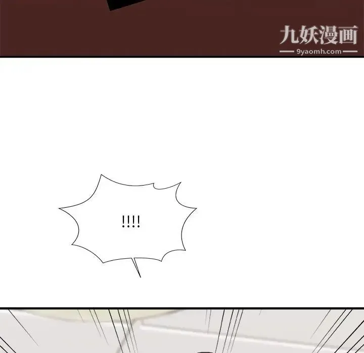 主播小姐 第55话 第61页