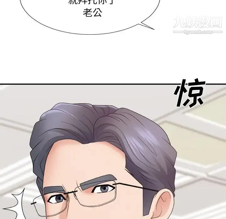 主播小姐 第55话 第66页