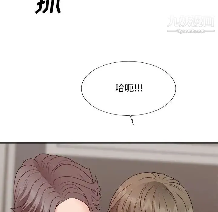 主播小姐 第55话 第136页