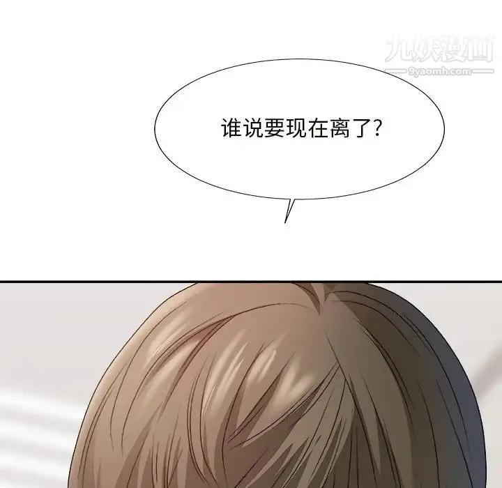 主播小姐 第55话 第46页