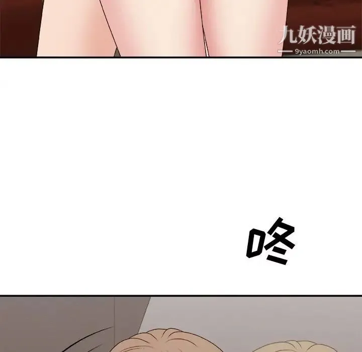 主播小姐 第55话 第118页