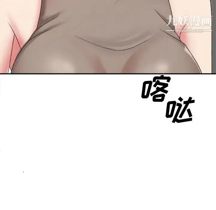 主播小姐 第55话 第22页