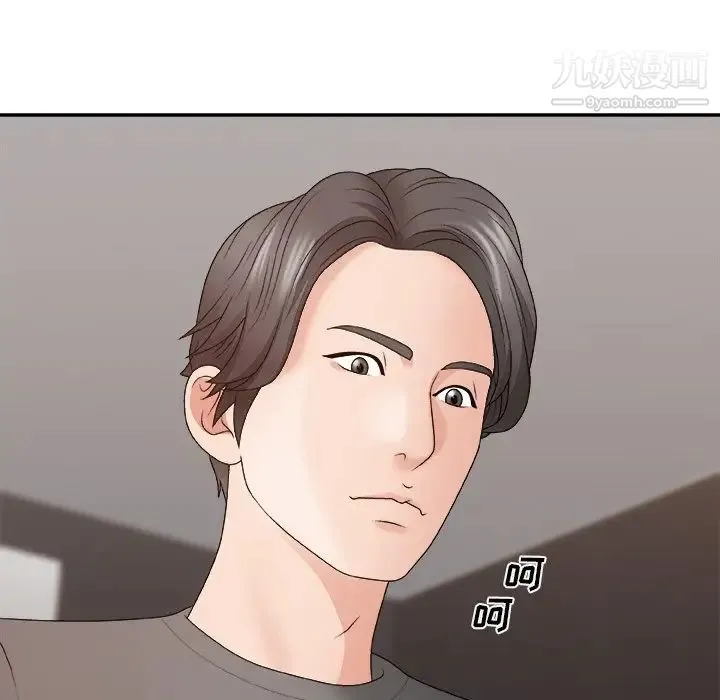 主播小姐 第55话 第103页