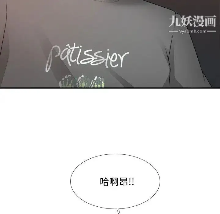 主播小姐 第55话 第104页