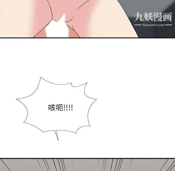 主播小姐 第55话 第150页