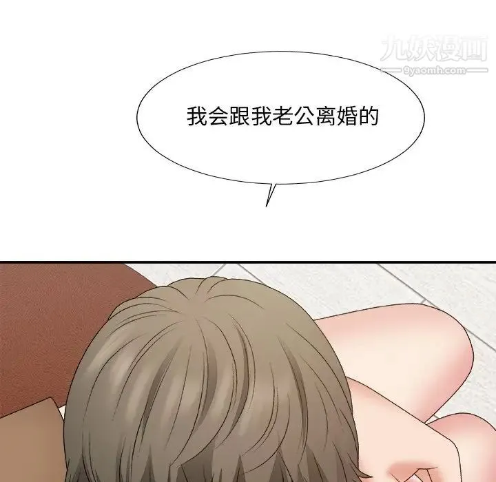 主播小姐 第55话 第76页