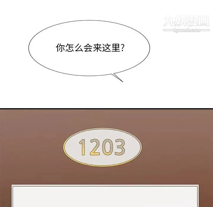 主播小姐 第55话 第72页