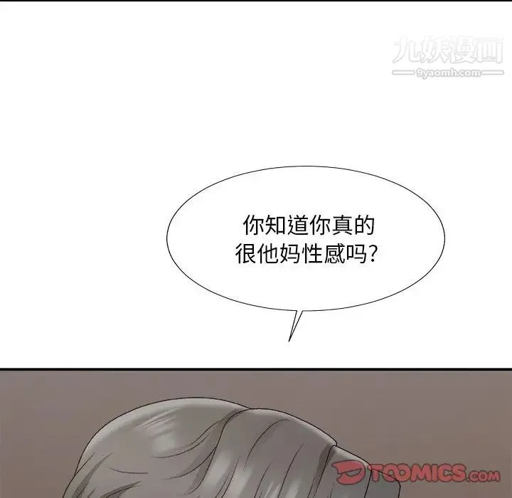 主播小姐 第55话 第111页