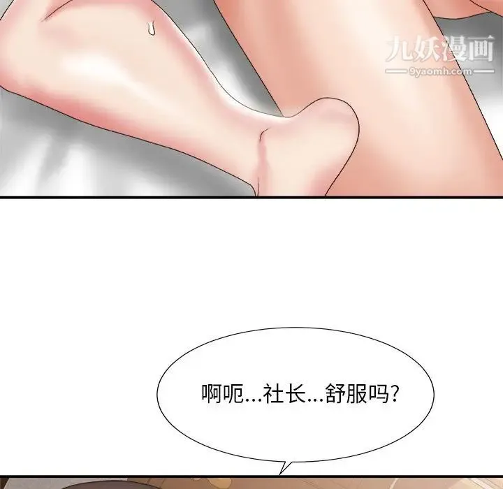 主播小姐 第23话 第58页