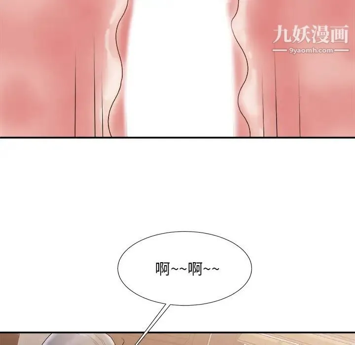 主播小姐 第23话 第97页