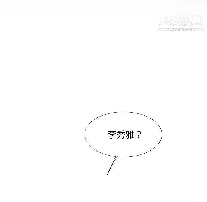 主播小姐 第23话 第118页