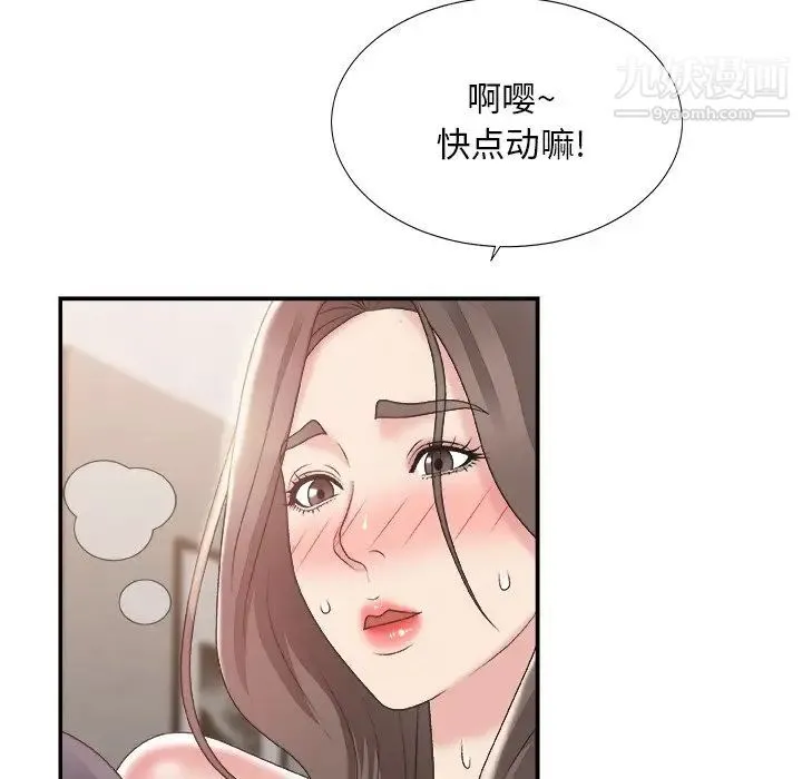 主播小姐 第23话 第69页