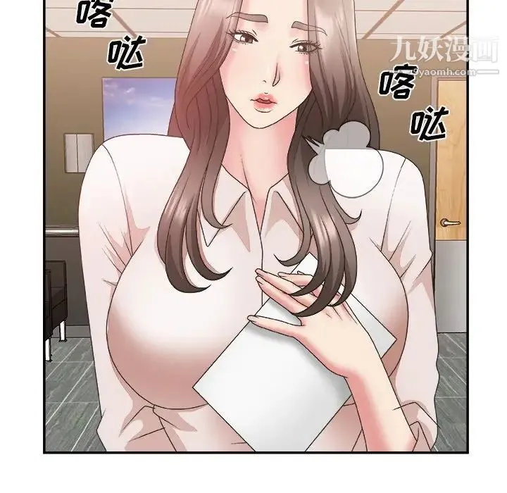 主播小姐 第23话 第106页