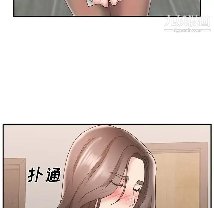 主播小姐 第23话 第111页