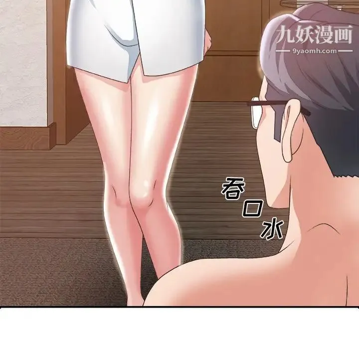 主播小姐 第23话 第20页