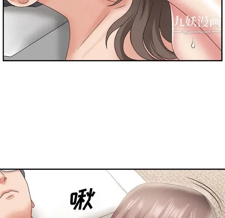 主播小姐 第23话 第52页