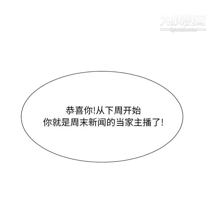 主播小姐 第23话 第123页