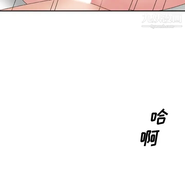 主播小姐 第23话 第84页