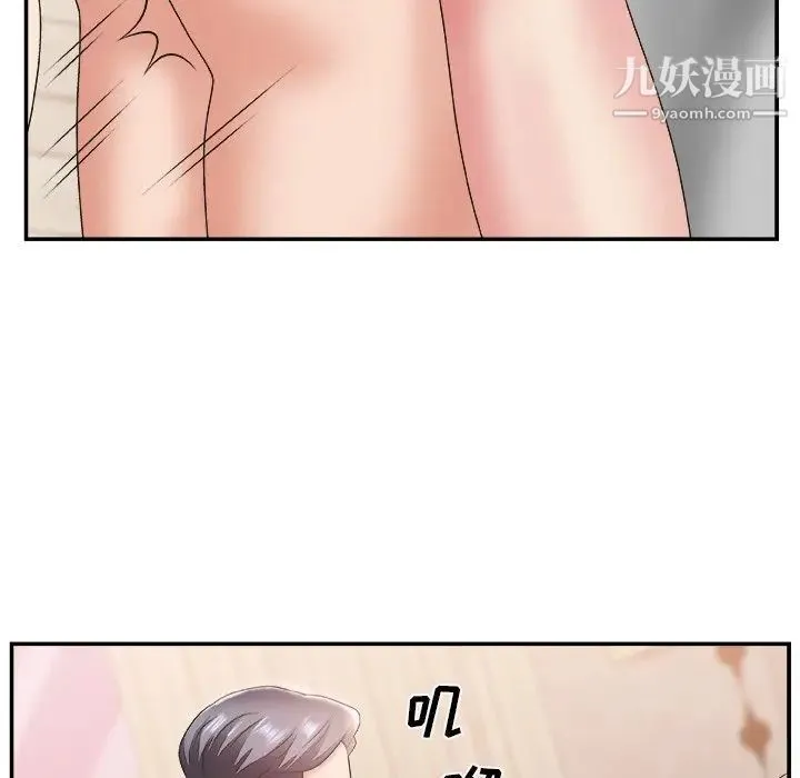 主播小姐 第23话 第80页