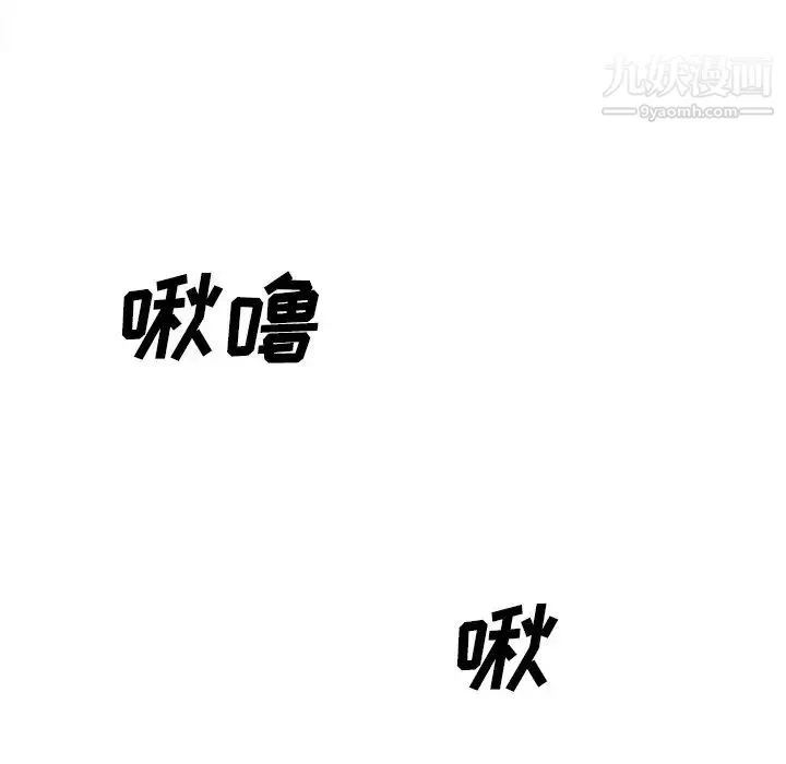 主播小姐 第23话 第32页
