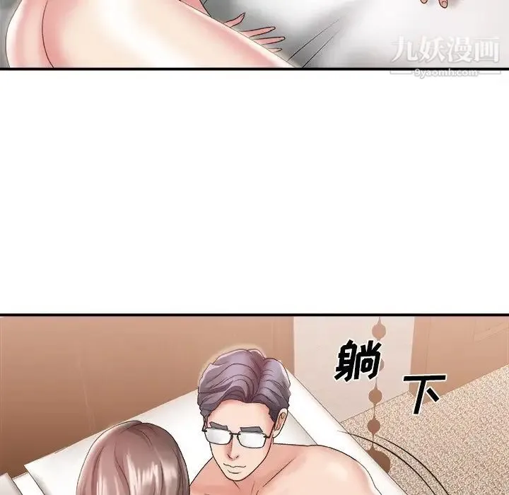 主播小姐 第23话 第37页