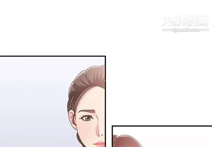 主播小姐 第23话 第4页