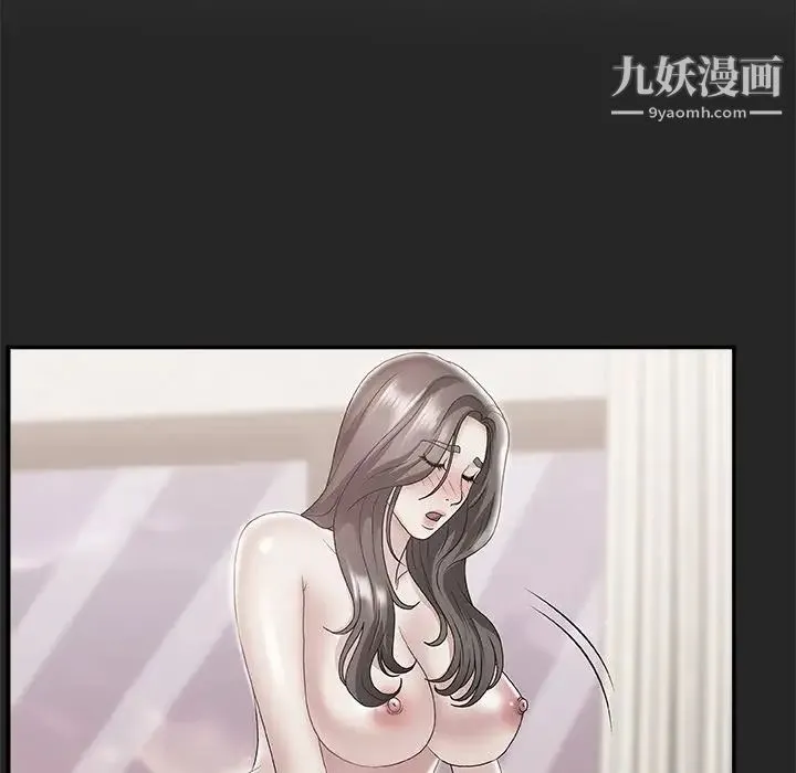主播小姐 第23话 第113页