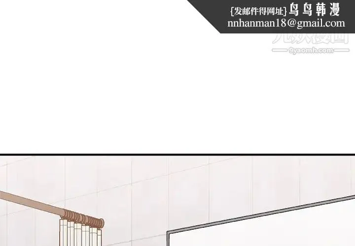 主播小姐 第23话 第1页