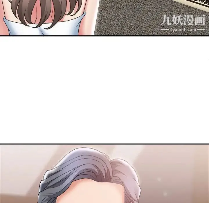 主播小姐 第23话 第12页