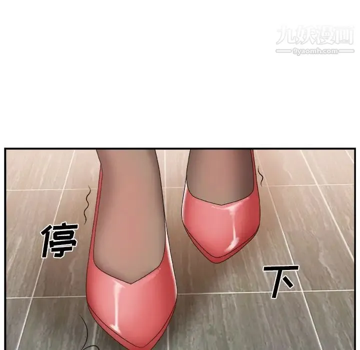 主播小姐 第23话 第107页