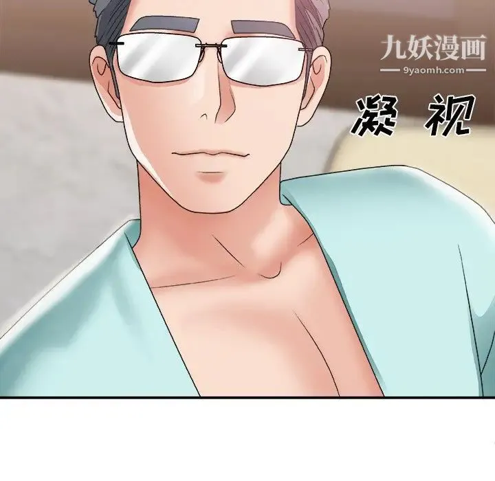 主播小姐 第23话 第13页