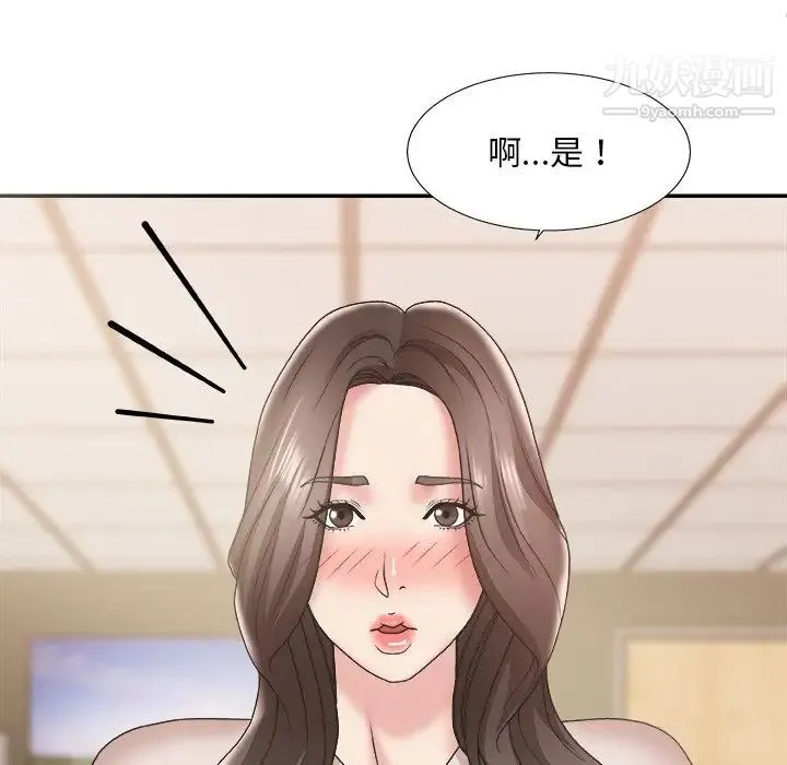 主播小姐 第23话 第121页