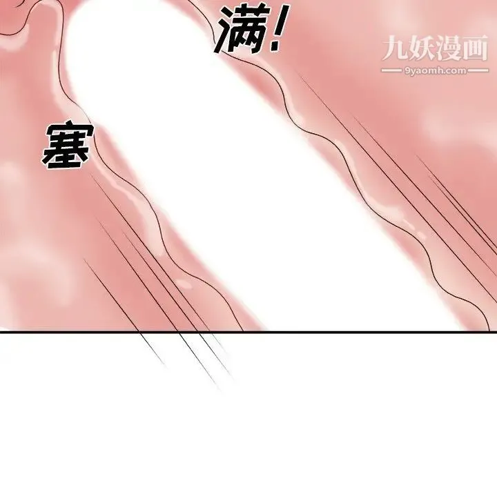 主播小姐 第23话 第95页