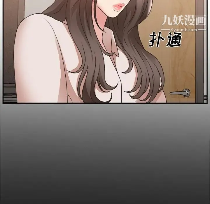 主播小姐 第23话 第112页