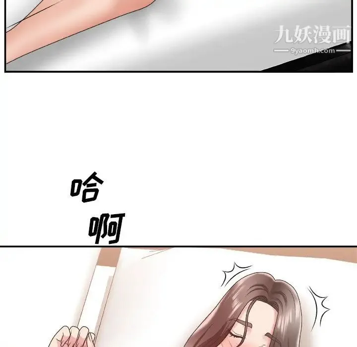 主播小姐 第23话 第82页