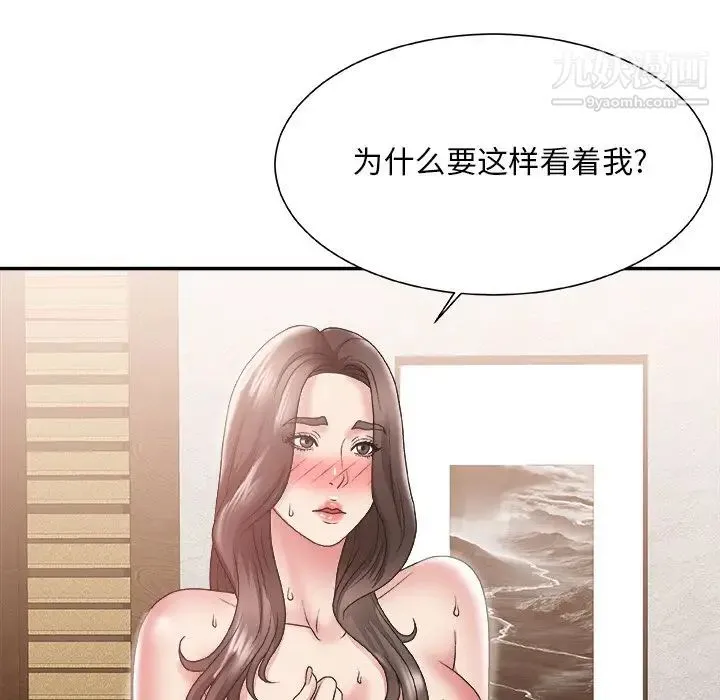主播小姐 第23话 第14页
