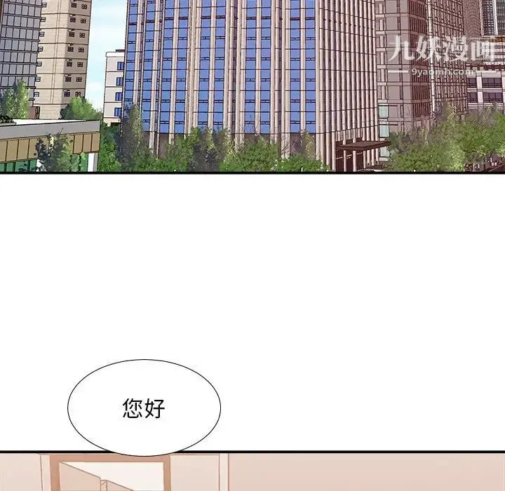 主播小姐 第23话 第103页
